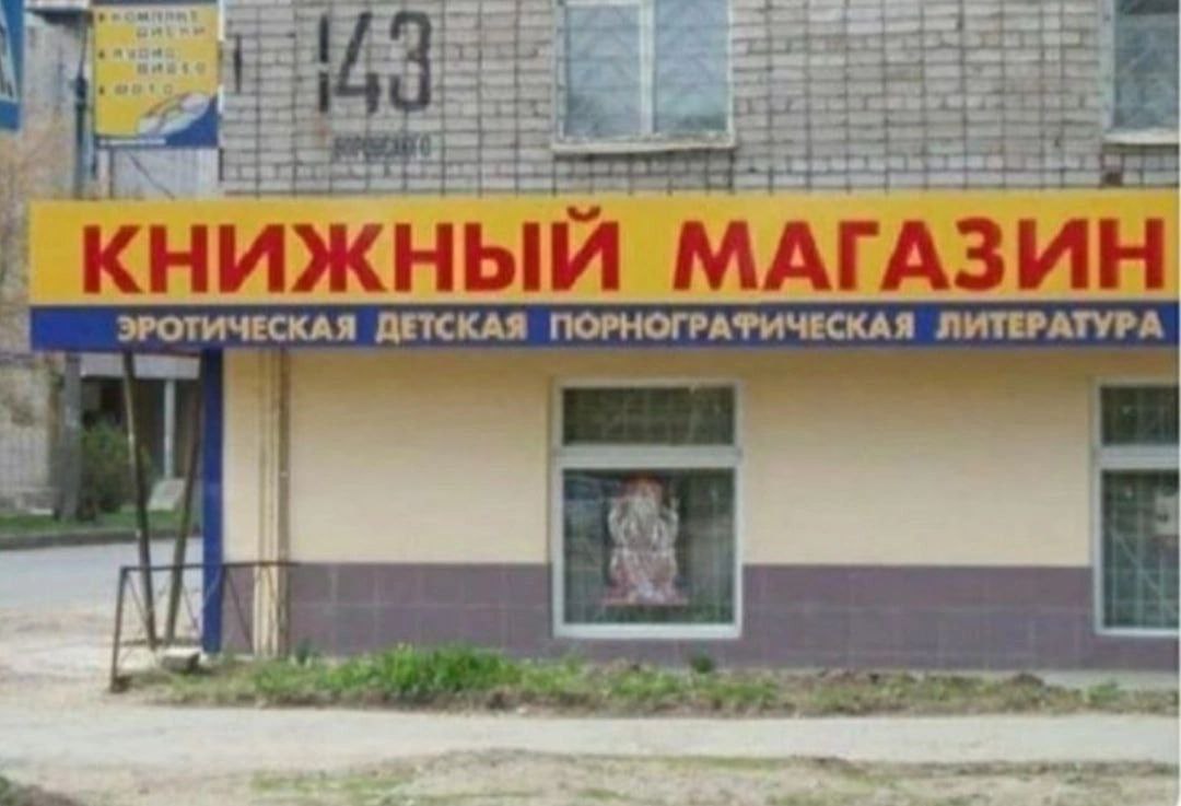 КНИЖНЫЙ МАГАЗИН ЭРОТИЧЕСКАЯ ДЕТСКАЯ ЛИТЕРАТУРА 4