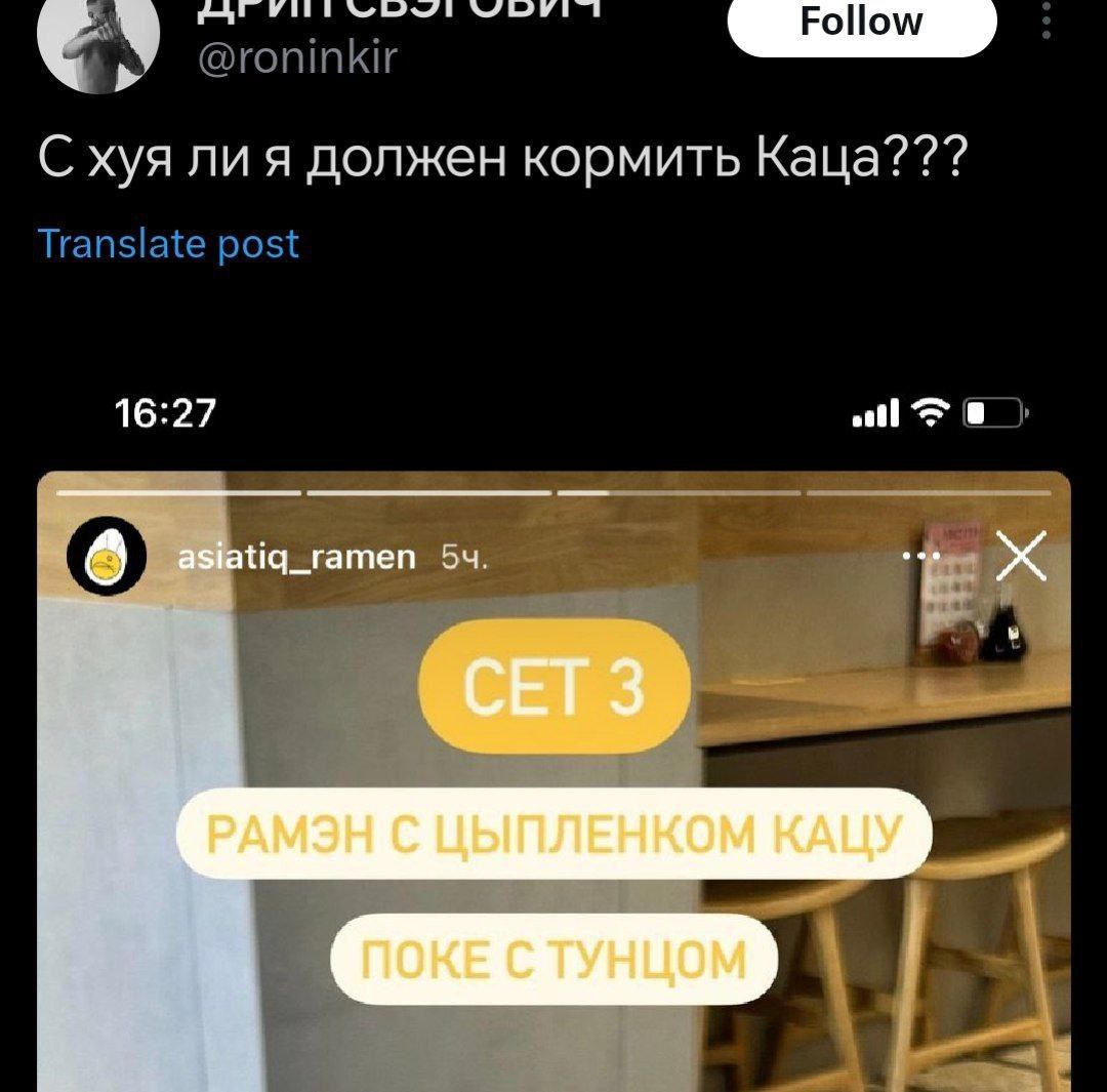 @roninkir лия должен кормить Translate post 16:27 о