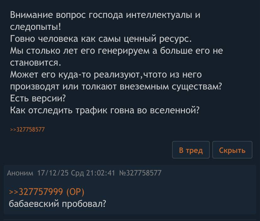 думайте