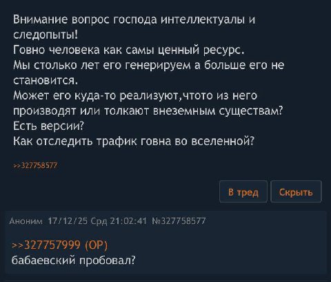 думайте
