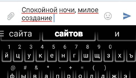 Спокойной ночи, милое создание сайта сайтов и 12 3 4 5 6 7 8 9 0 оллх