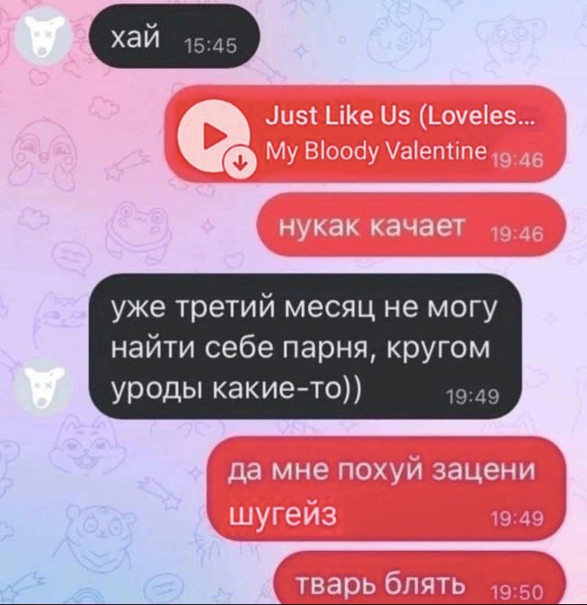 Just Like (Loveles... My Bloody Valentine нукак качает уже третий месяц не могу найти себе парня, кругом уроды какие-то)) 19:49 да мне похуй зацени шугейз 19:49 тварь блять