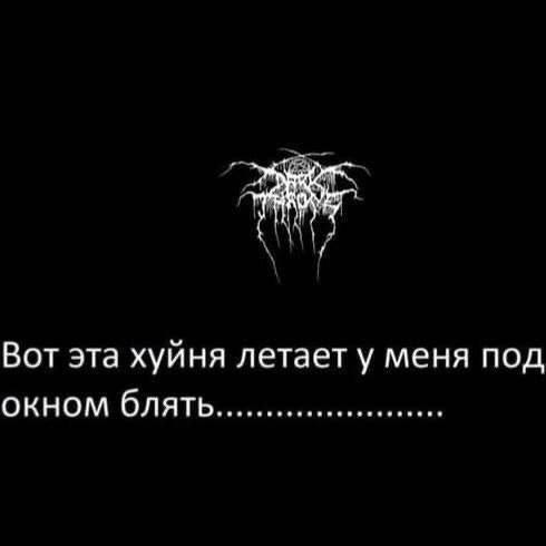 Вот эта хуйня летает у меня под окном блять