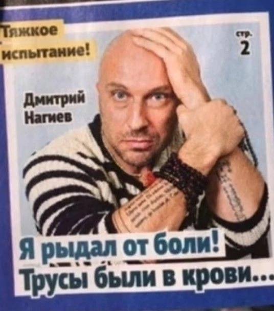 яжкое испытание! 2 a и я рыдал от боли! Трусы были в крови...