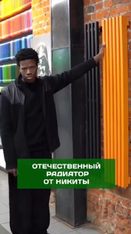 ОТЕЧЕСТВЕННЫЙ РАДИАТОР от никиты