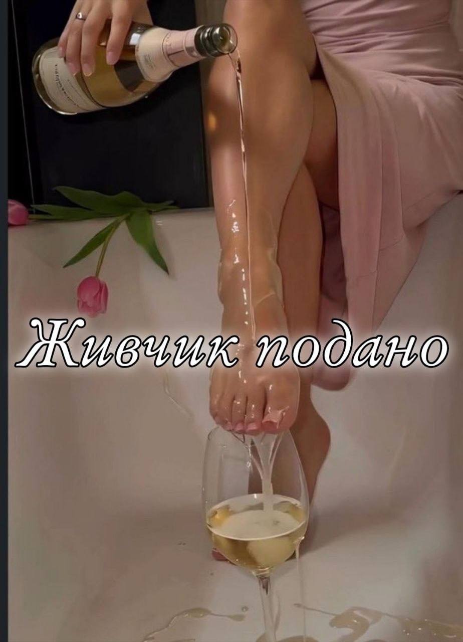 Живчик подано