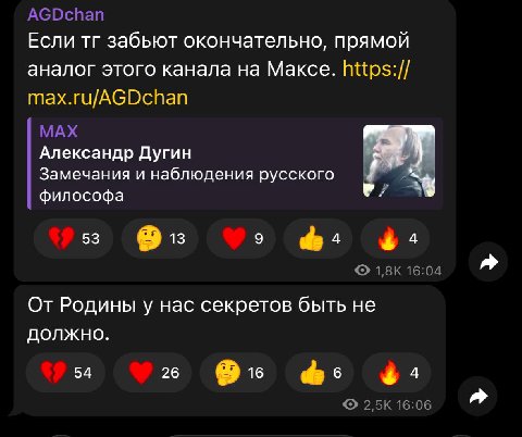 Если забьют окончательно, прямой аналог этого канала на Максе. Александр Дугин Замечания и наблюдения русского философа 53 13 9 4 4 От Родины у нас секретов быть не должно. 54 26 16 6