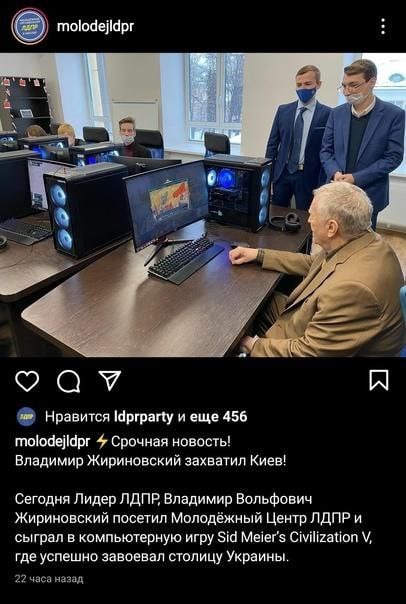 molodejidpr МУХ a 1 6 4 4 7 7 у Нравится Idprparty и еще 456 4 Срочная новость! Владимир Жириновский захватил Киев! Сегодня Лидер ЛДПР Владимир Вольфович Жириновский посетил Молодёжный Центр ЛДПР и сы