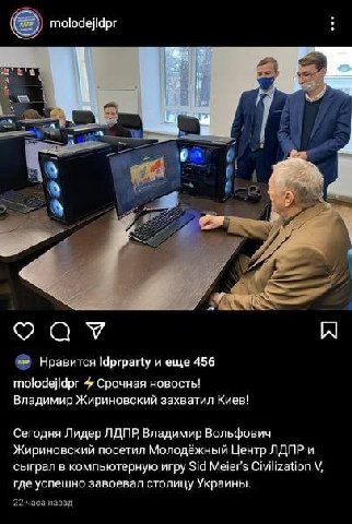 molodejidpr МУХ a 1 6 4 4 7 7 у Нравится Idprparty и еще 456 4 Срочная новость! Владимир Жириновский захватил Киев! Сегодня Лидер ЛДПР Владимир Вольфович Жириновский посетил Молодёжный Центр ЛДПР и сы