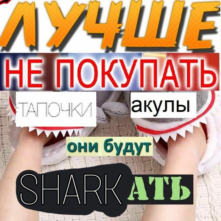 7 акулы ни будут SHARK ATb