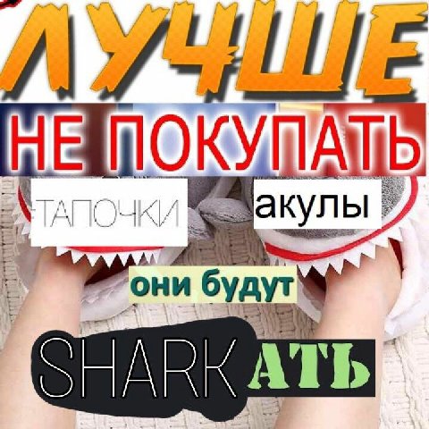 7 акулы ни будут SHARK ATb