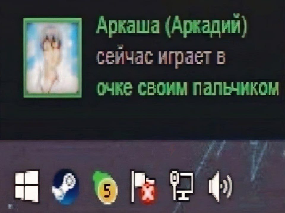 Аркаша (Аркадии) сейчас играет в своим пальчиком
