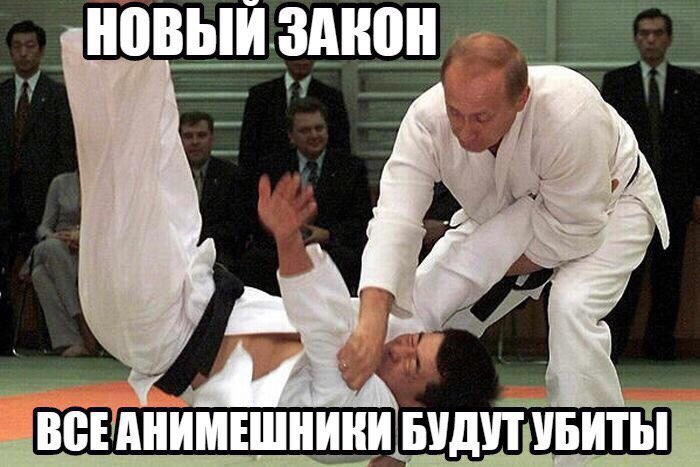 ЗАКОН ВСЕАНИМЕШНИКИ БУДУТ УБИТЫ