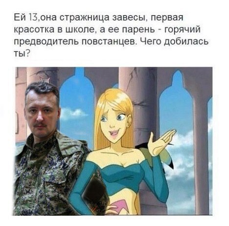 стражница завесы, первая красотка в школе, а ее парень горячий предводитель повстанцев. Чего добилась ты?