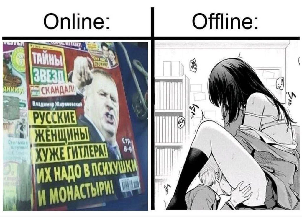Online Offline Владимир НЩИНЫ AYE 0