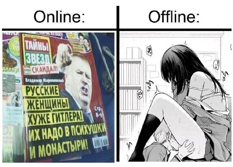 Online Offline Владимир НЩИНЫ AYE 0