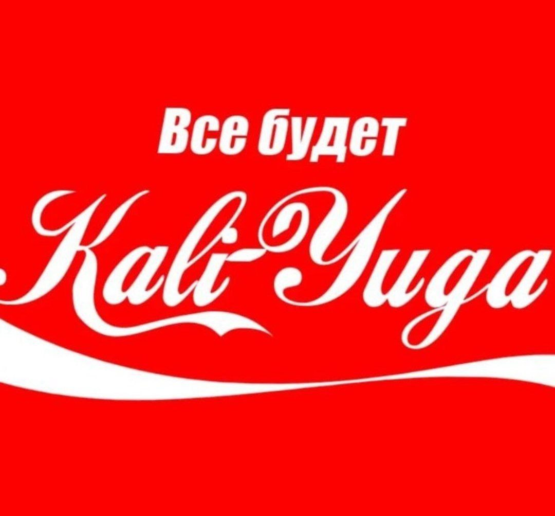 Все будет