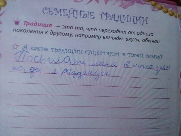 ANN СЕМЕЙНЫЕ околения ереходит Ругому, напр от одного имер взгляды. вкусы, 71 кие традиции существуют