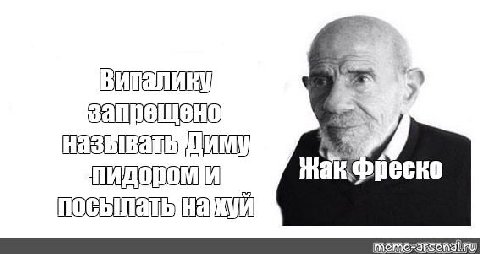 Виталику запрещено
