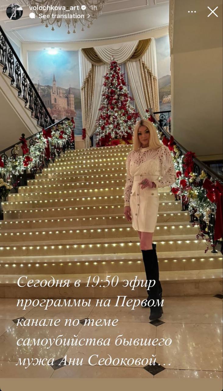 volochkova _art@ ‘See 3 Сегодня. в 19:50 эфир программы на Первом канале по теме самоубийства бывшего мужа Ани Седоковой..
