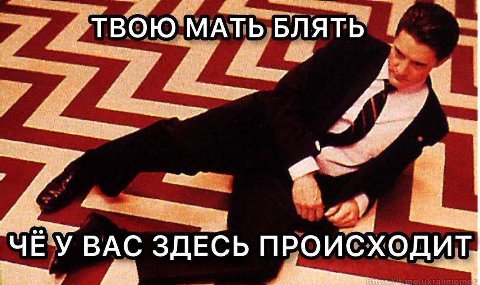 ТВОЮ МАТЬ БЛЯТЬ 4 A 4 ВАС ЗДЕСЬ ПРОИСХОДИТ
