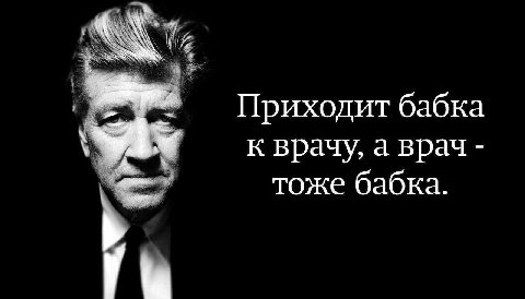 Приходит бабка к врачу, а врач тоже бабка.