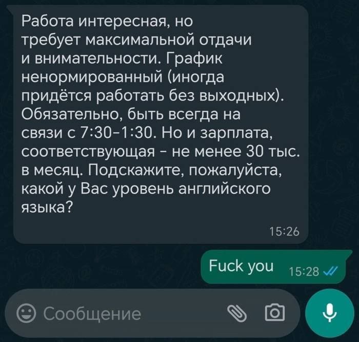 Работа интересная, но требует максимальной отдачи и внимательности. График ненормированный (иногда придётся работать без выходных). Обязательно, быть всегда на связи с 7:30-1:30. Но и зарплата, соотве