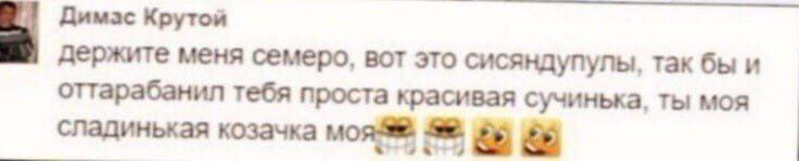 Димас Крутой держите меня семеро, вот это сисяндупулы, так бы и оттарабанил тебя проста красивая сучинька, ты моя