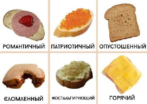 РОМАНТИЧНЫЙ ПАТРИОТИЧНЫЙ ОПУСТОШЕННЫЙ СЛОМЛЕННЫЙ НОСТАЛЬГИРУЮЩИЙ ГОРЯЧИЙ