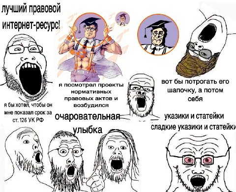 Лучший правовой интернет-ресурс! А с- A посмотрел проекты BOT бы ать его нормативных шапочку, а потом PRY” правовых актов и себя я бы хотел, возбудился мне показал срок за a очаровательная указики и с