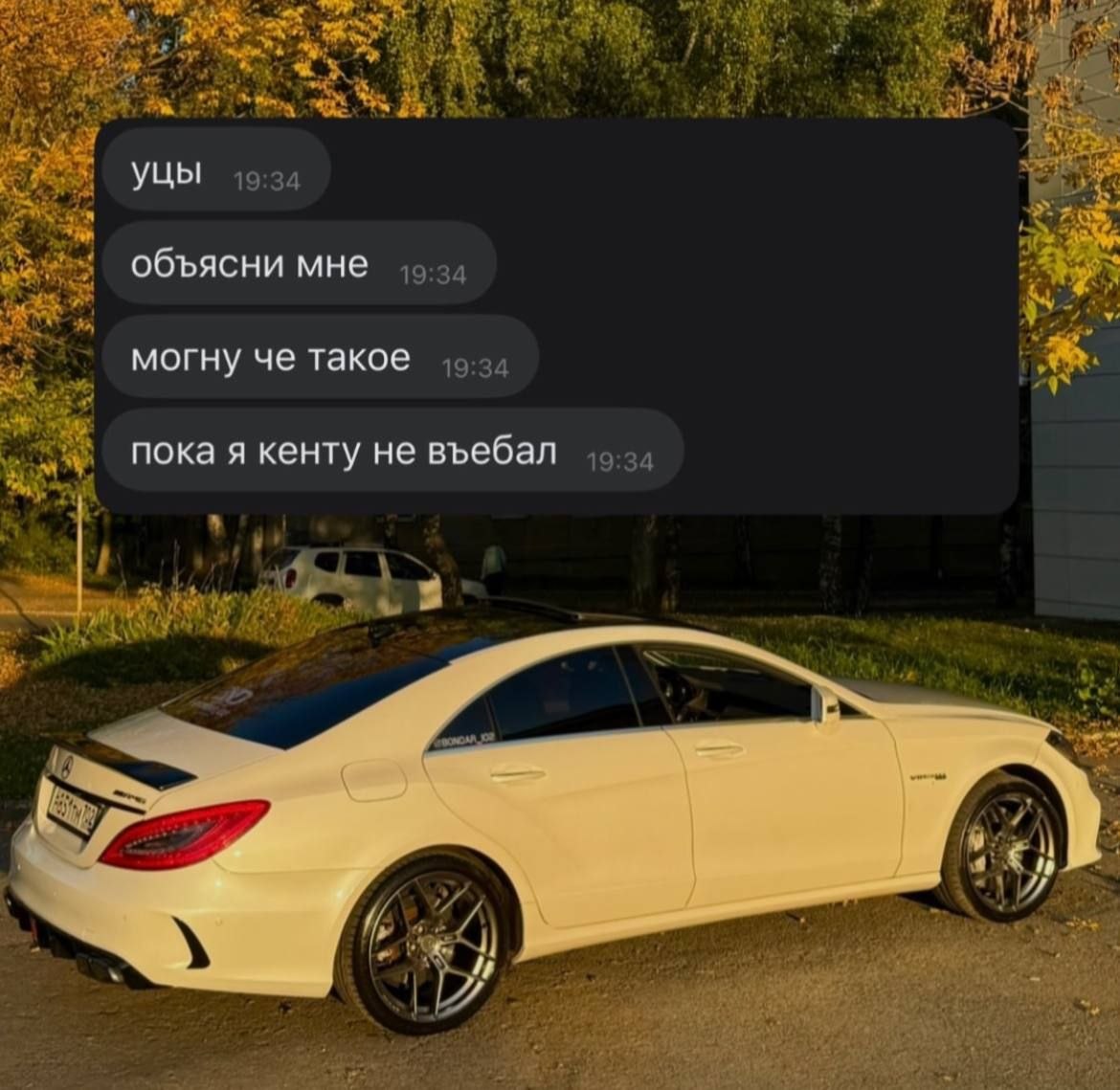 уцы объясни мне могну че такое пока я кенту не въебал у и 4