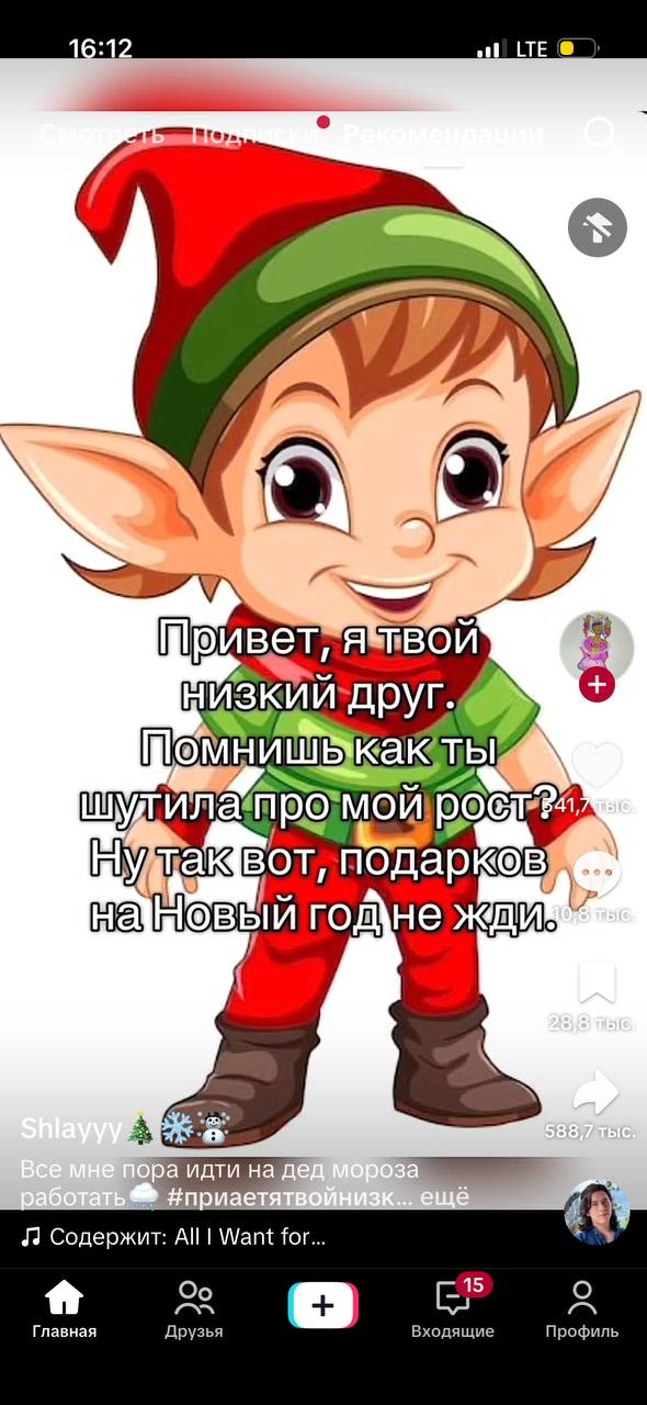 5 4 ble про BOT, a идти на Содержит: All| Want for... Главная Друзья Входящие Профиль