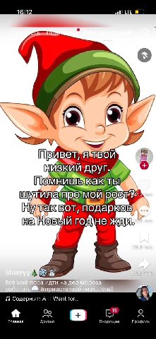 5 4 ble про BOT, a идти на Содержит: All| Want for... Главная Друзья Входящие Профиль