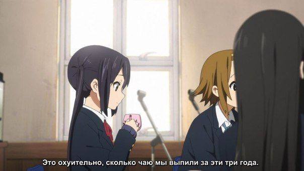 а Это охуительно, сколько чаю мы выпили за эти три года.