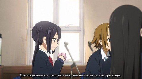 а Это охуительно, сколько чаю мы выпили за эти три года.