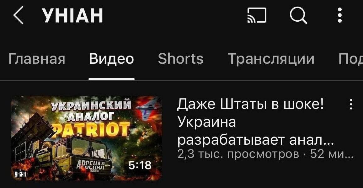 YHIAH главная Shorts Видео Трансляции УКРАИНСКИЙ Даже Штаты в шоке! НАЛОГ. Украина ЗАТ разрабатывает анал 2.3 тыс. просмотоов 5:18