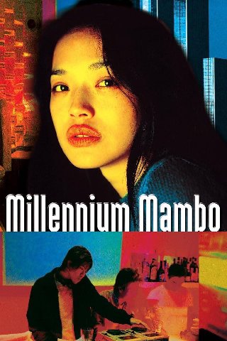 Миллениум мамбо (2001)

Хоть и очень простое в плане повествования и слегка пустоватое в плане наполнения, но тем не менее очень приятное аудио-визуальное произведение. 

Используя эстетские изображен