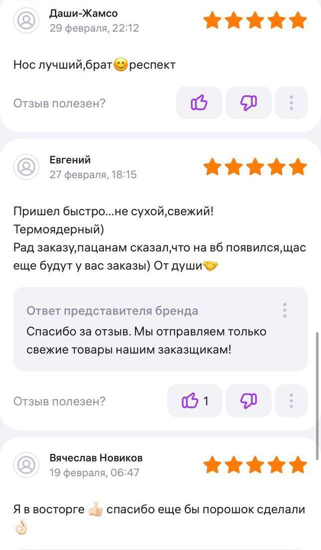 Даши-Жамсо 29 февраля, 22:12 Нос респект Отзыв полезен? Евгений 27 февраля, 18:15 Пришел быстро...не Термоядерный) Рад заказу, пацанам появился, щас еще будут у вас заказы) От Ответ представителя брен