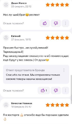 Даши-Жамсо 29 февраля, 22:12 Нос респект Отзыв полезен? Евгений 27 февраля, 18:15 Пришел быстро...не Термоядерный) Рад заказу, пацанам появился, щас еще будут у вас заказы) От Ответ представителя брен