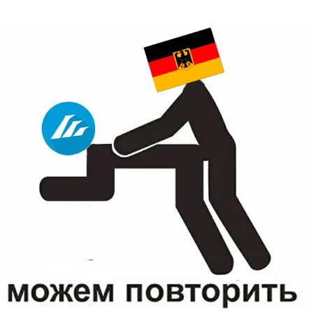 можем повторить