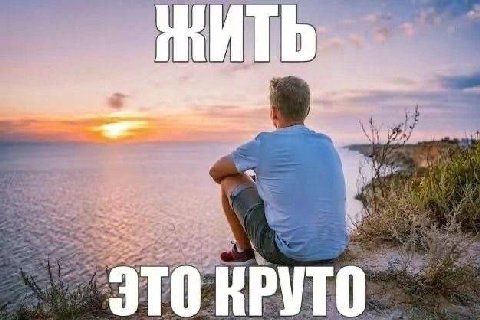 att “a ЭТО КРУТО