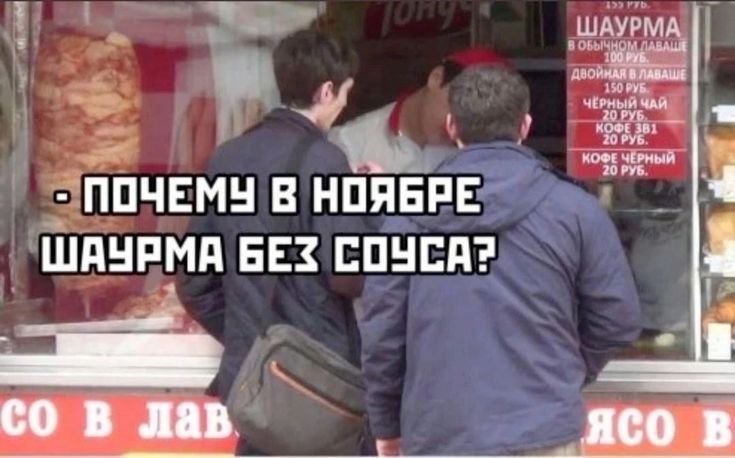 А ЛАЗАЦЕ ЧЕРНЫЙ ЧАЙ 150 РУБ. КОФЕ 381 20 РУБ 20 РУБ ЧЕМУ В ШАУР BES СОУСА? лав