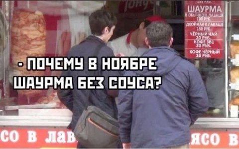 А ЛАЗАЦЕ ЧЕРНЫЙ ЧАЙ 150 РУБ. КОФЕ 381 20 РУБ 20 РУБ ЧЕМУ В ШАУР BES СОУСА? лав