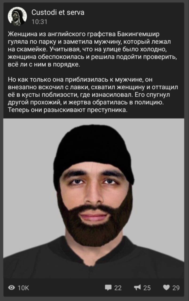 ey) Custodi et serva Женщина из английского графства Бакингемшир гуляла по парку и заметила мужчину, который лежал на скамейке. Учитывая, что на улице было холодно, женщина обеспокоилась и решила подо