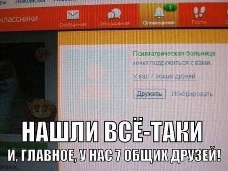 ‹лассники Гости больница хочет подружиться с вами Дружить НАШЛИВСЕТАНИ И,