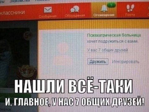 ‹лассники Гости больница хочет подружиться с вами Дружить НАШЛИВСЕТАНИ И,