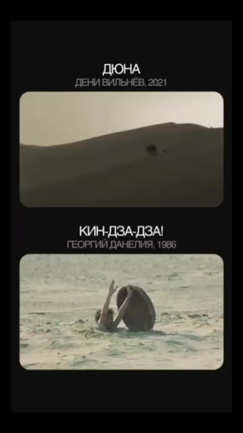 КИН-ДЗА-ДЗА! ГЕОРГИЙ ДАНЕЛИЯ, 1986