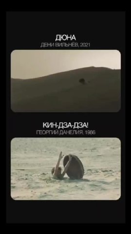КИН-ДЗА-ДЗА! ГЕОРГИЙ ДАНЕЛИЯ, 1986
