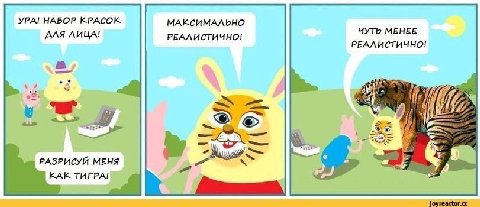 УРА! НАБОР КРАСОК МАКСИМАЛЬНО ЧУТЬ МЕНЕЕ ДЛЯ ЛИЦА! РЕАЛИСТИЧНО! РЕАЛИСТИЧНО! 74 we 7 РАЗРИСУЙ МЕНЯ КАК ТИГРА! joyreactor.cc