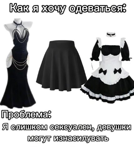 ACH девушки